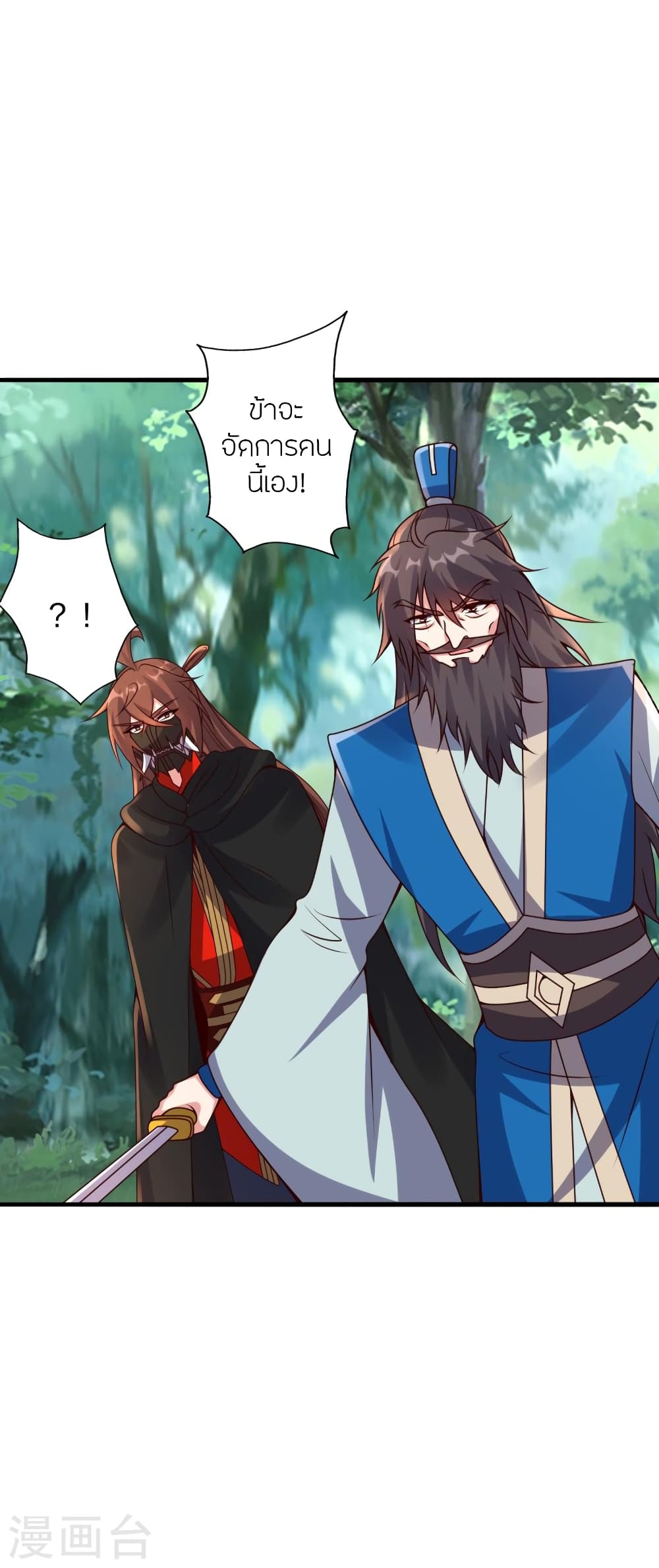 Banished Disciple’s Counterattack ราชาอมตะผู้ถูกขับไล่ ตอนที่ 395 (54)